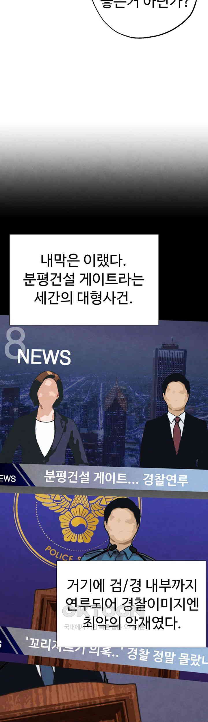 Golden Facade Raw Chapter 66 image 4