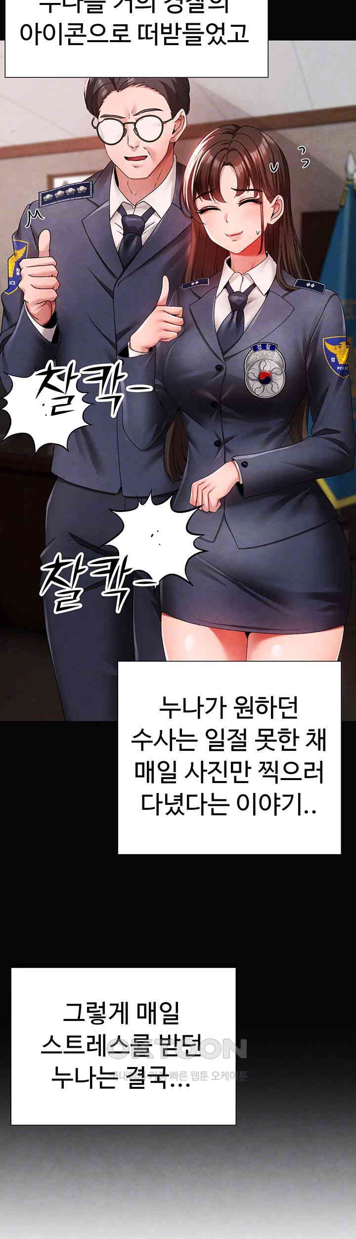 Golden Facade Raw Chapter 66 image 7