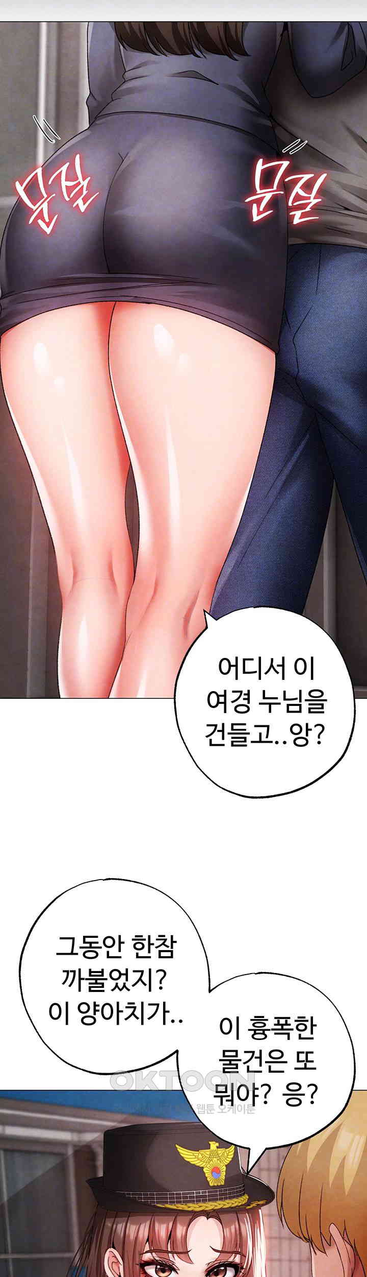 Golden Facade Raw Chapter 66 image 8