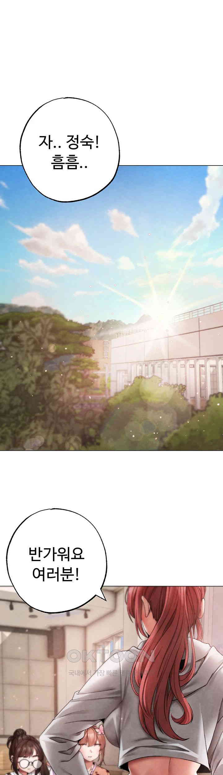 Golden Facade Raw Chapter 67 image 0