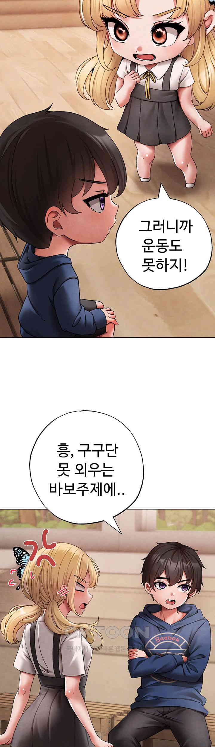 Golden Facade Raw Chapter 67 image 9