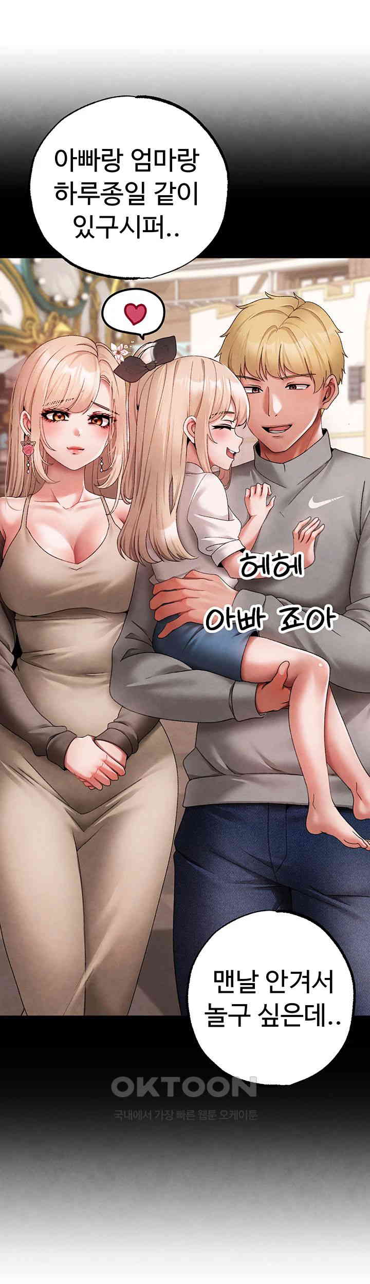 Golden Facade Raw Chapter 67 image 12