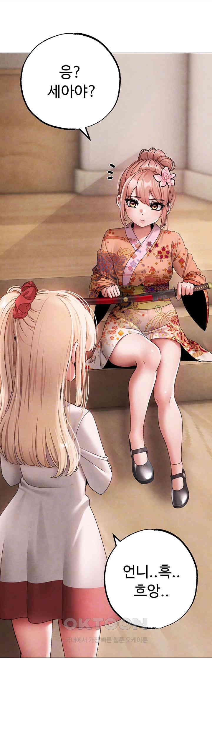 Golden Facade Raw Chapter 67 image 13