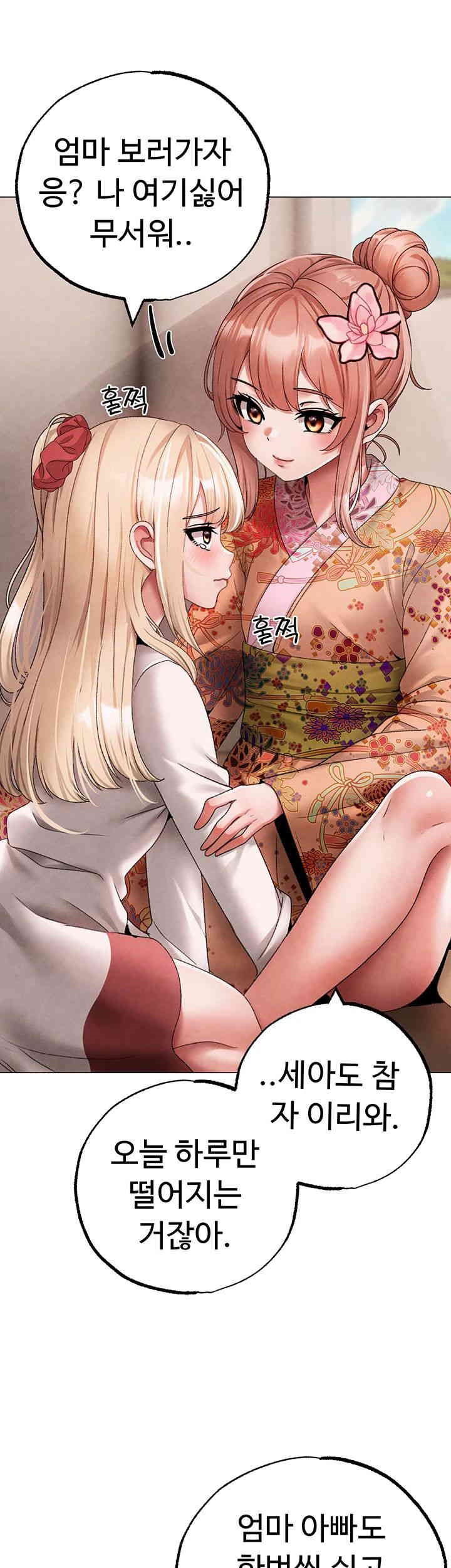 Golden Facade Raw Chapter 67 image 14