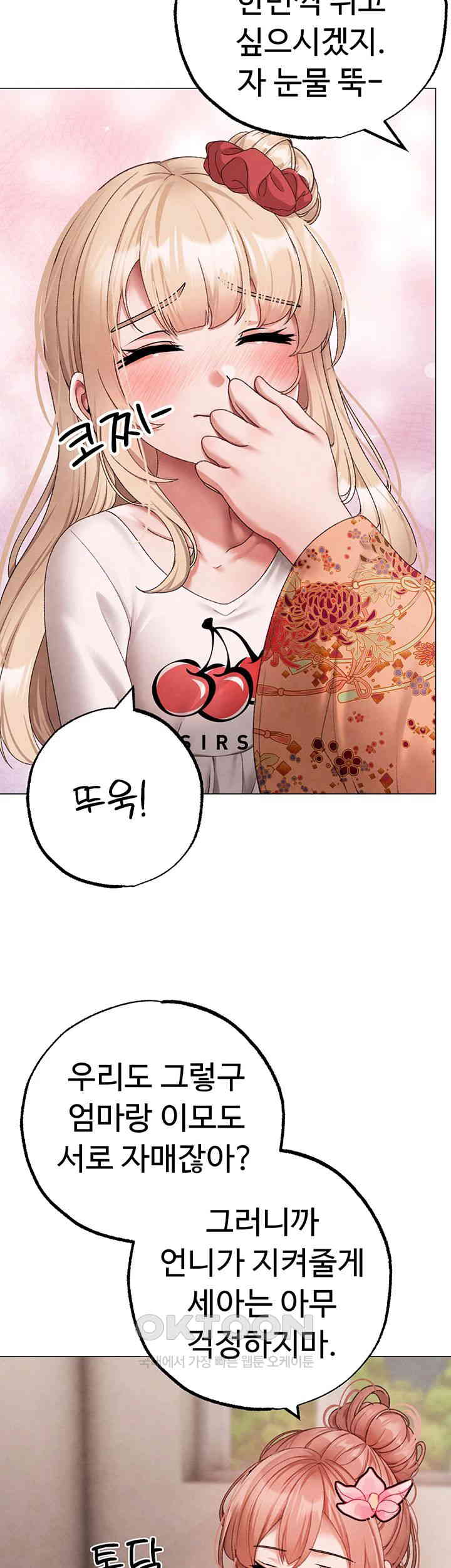 Golden Facade Raw Chapter 67 image 15