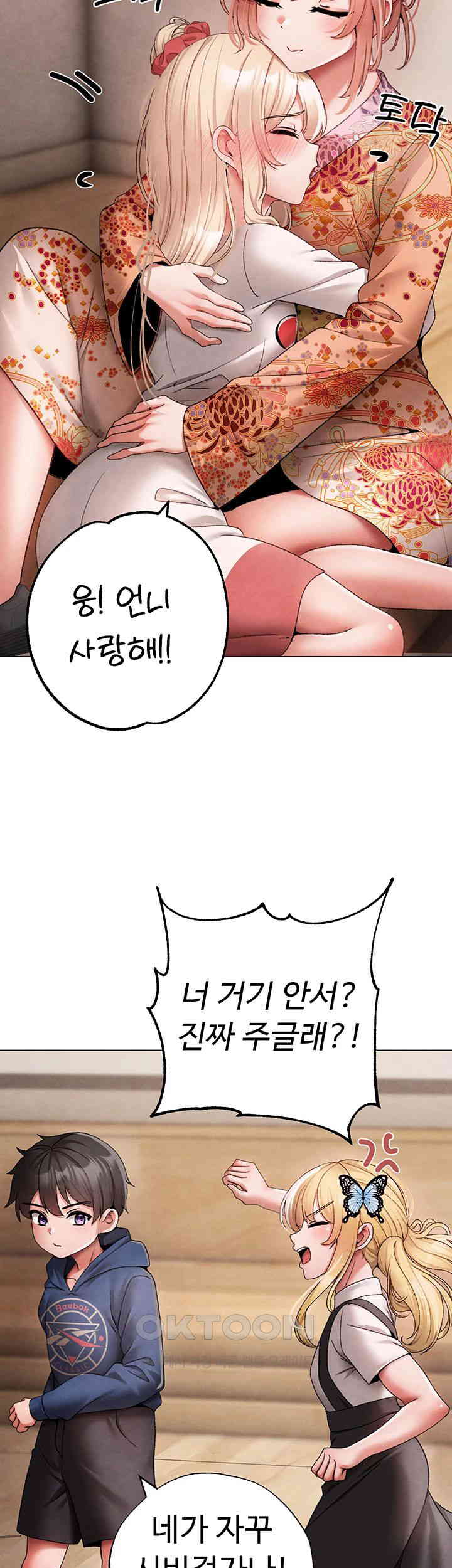 Golden Facade Raw Chapter 67 image 16