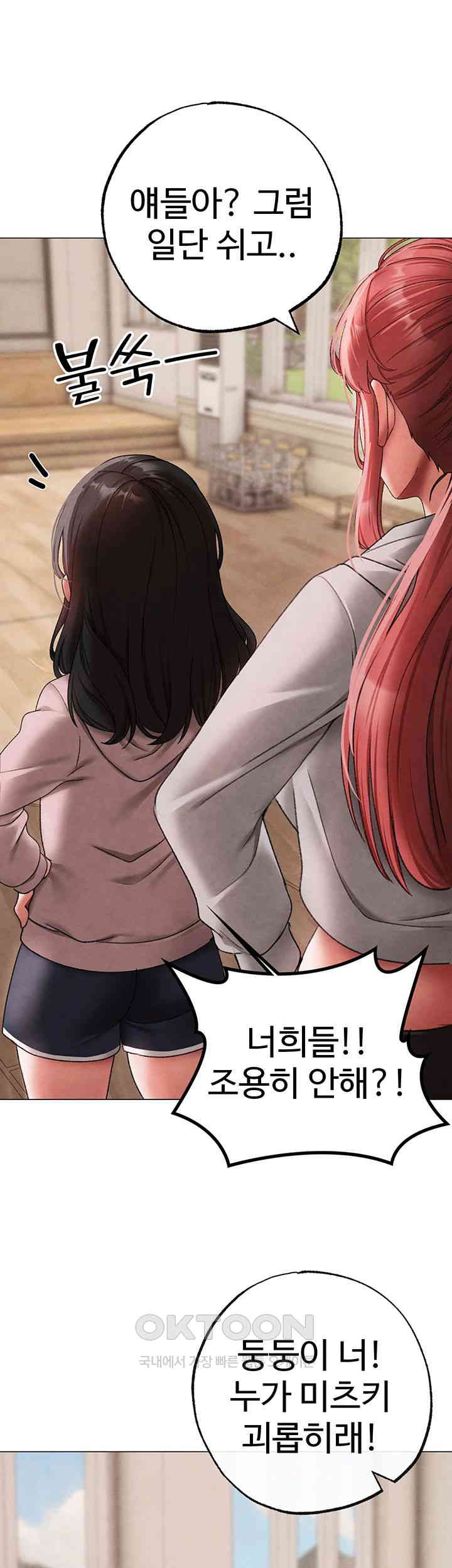 Golden Facade Raw Chapter 67 image 18