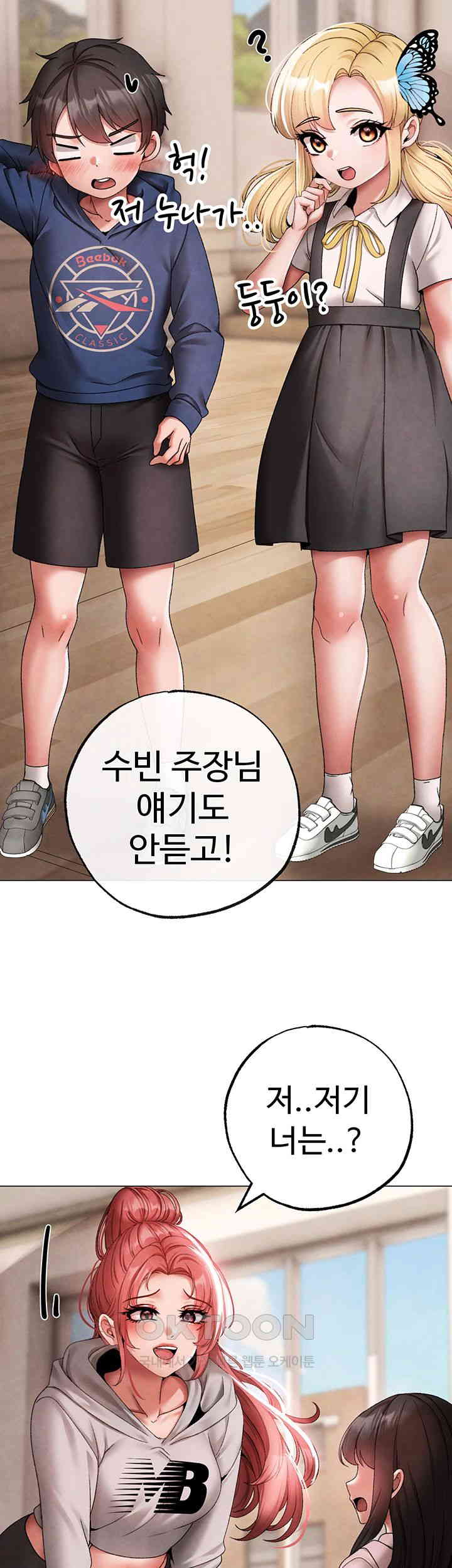 Golden Facade Raw Chapter 67 image 19