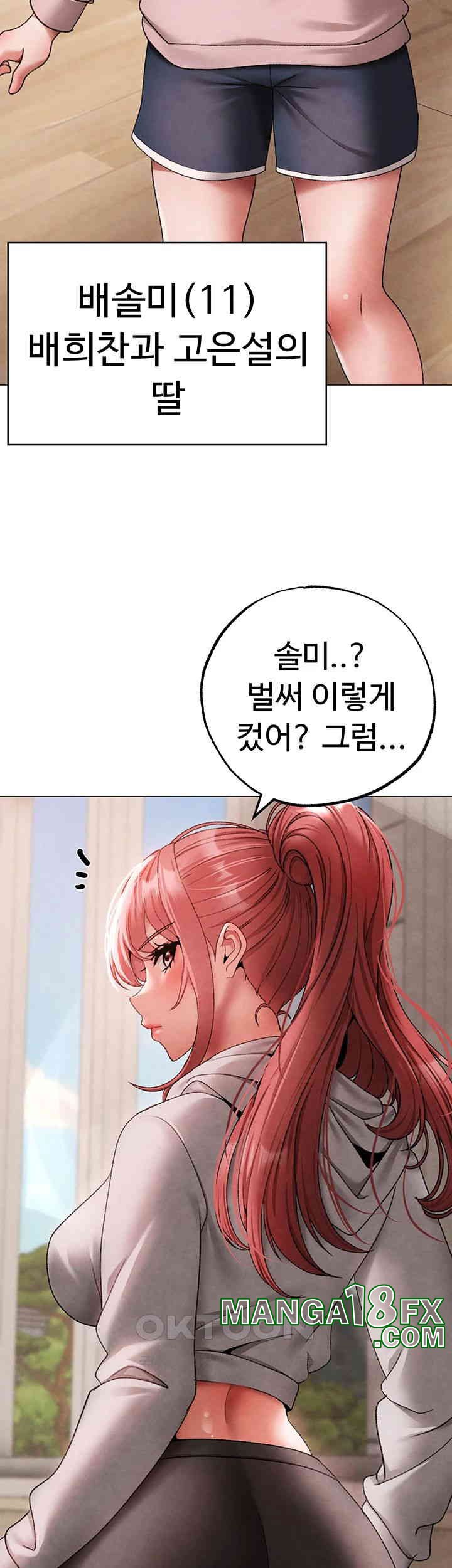 Golden Facade Raw Chapter 67 image 21
