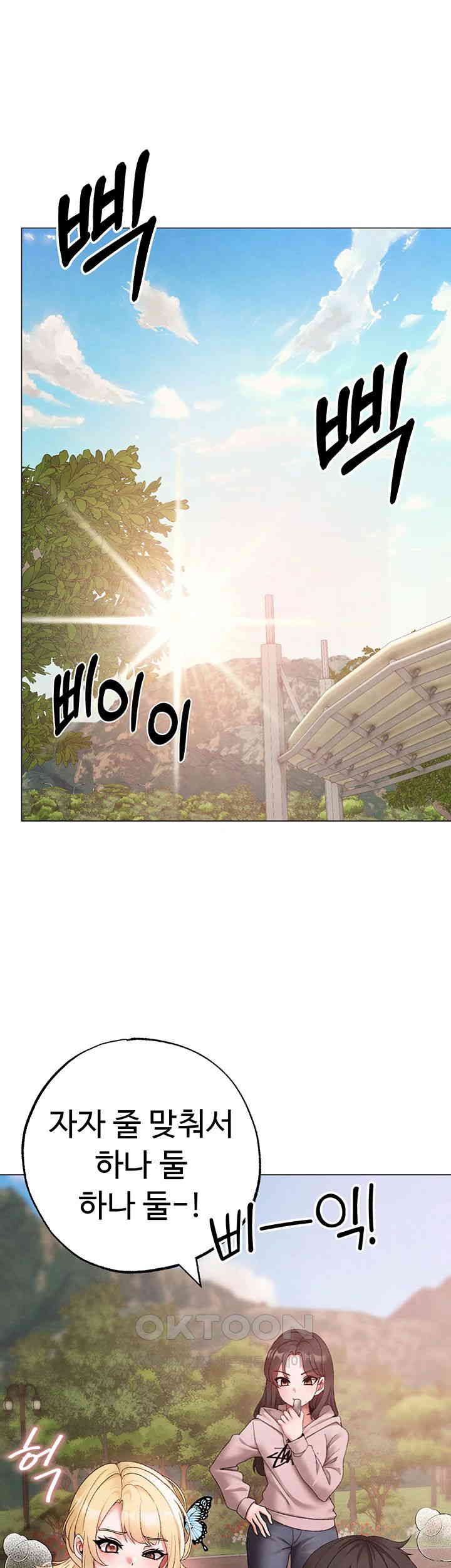 Golden Facade Raw Chapter 67 image 24