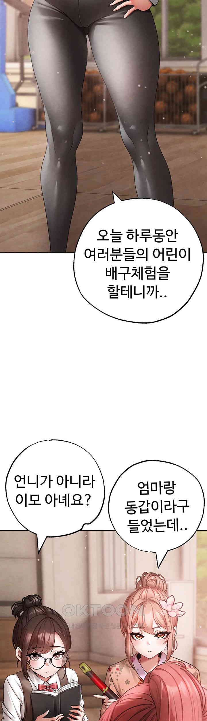 Golden Facade Raw Chapter 67 image 2