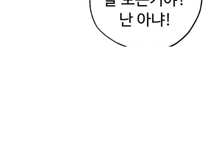 Golden Facade Raw Chapter 67 image 29