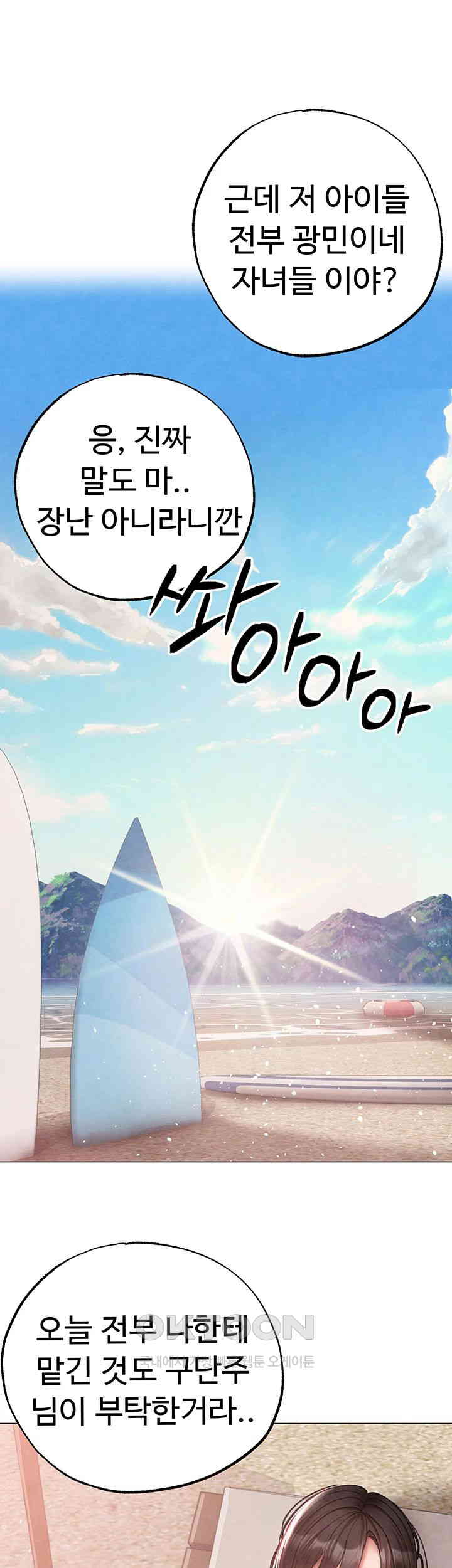 Golden Facade Raw Chapter 67 image 30