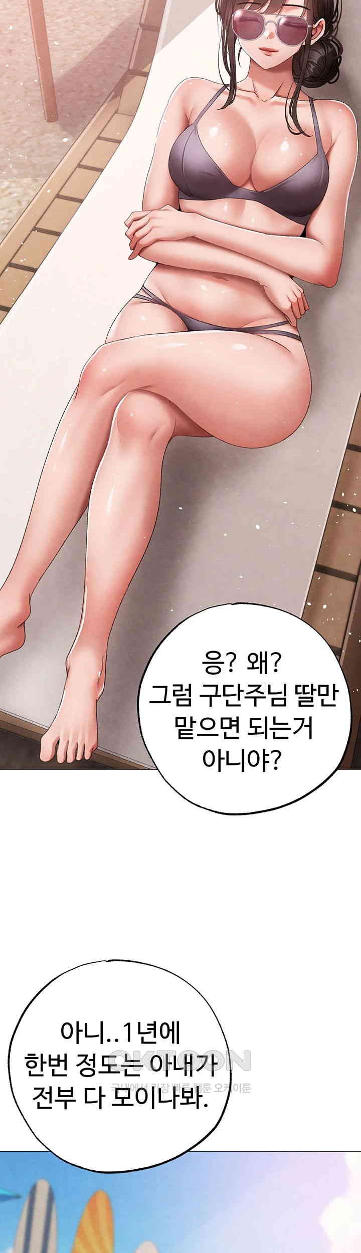 Golden Facade Raw Chapter 67 image 31