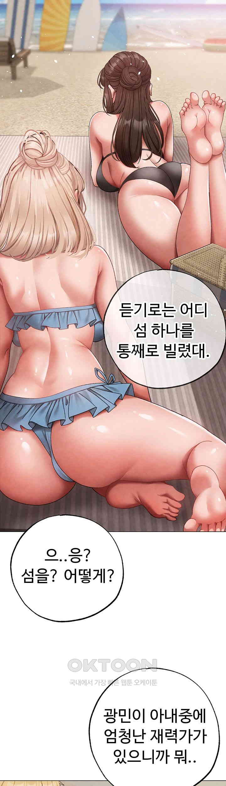 Golden Facade Raw Chapter 67 image 32