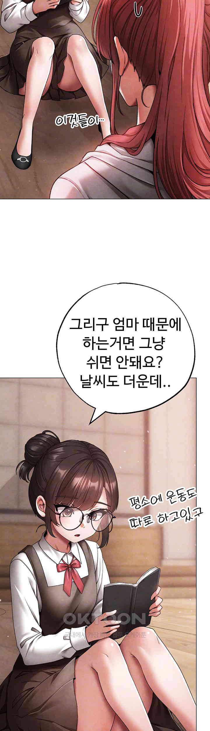 Golden Facade Raw Chapter 67 image 3