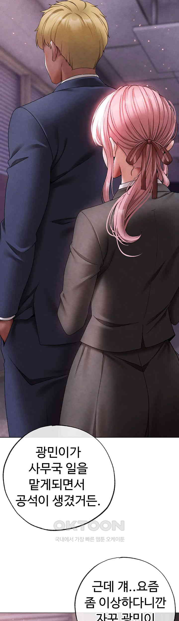 Golden Facade Raw Chapter 67 image 39