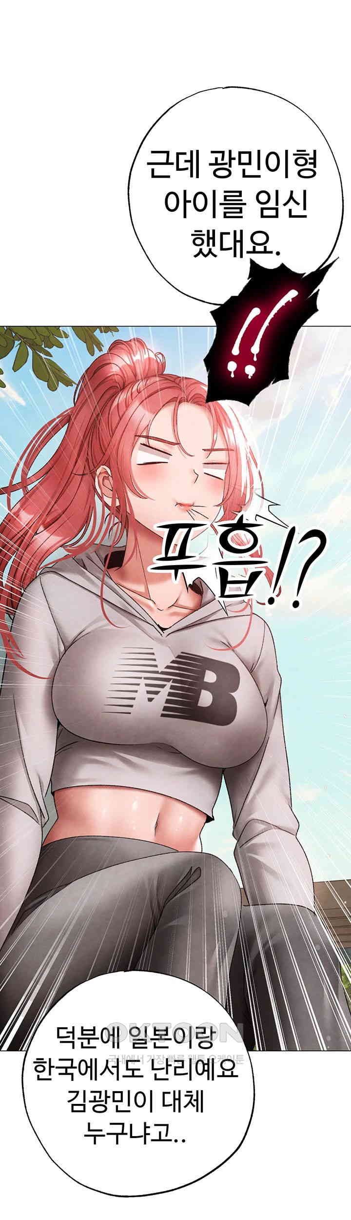 Golden Facade Raw Chapter 67 image 44