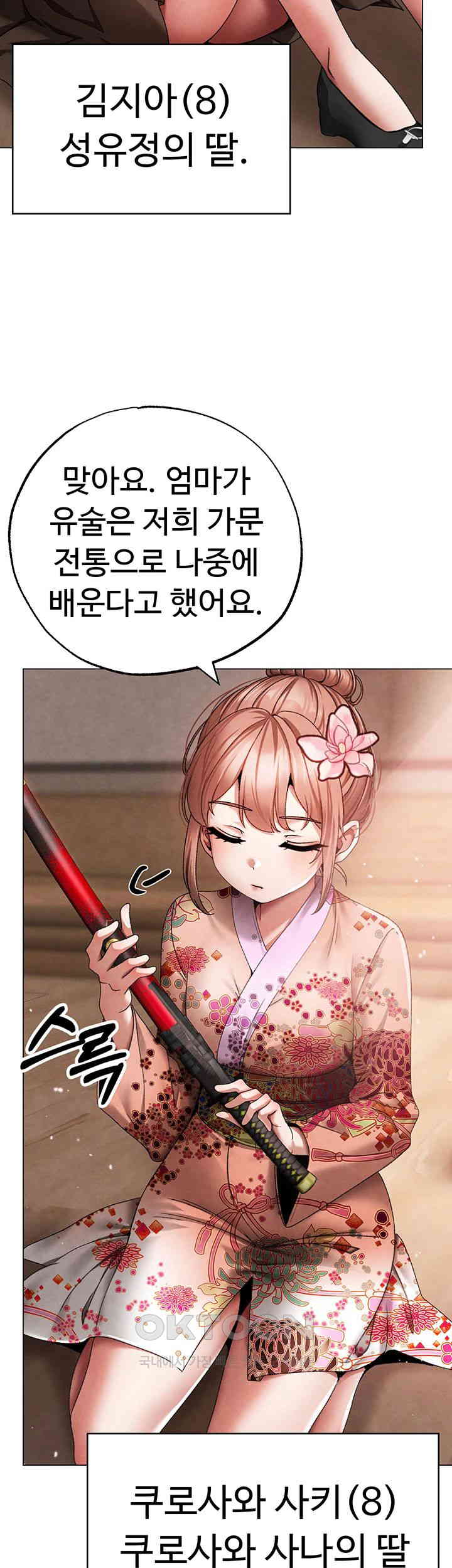 Golden Facade Raw Chapter 67 image 4