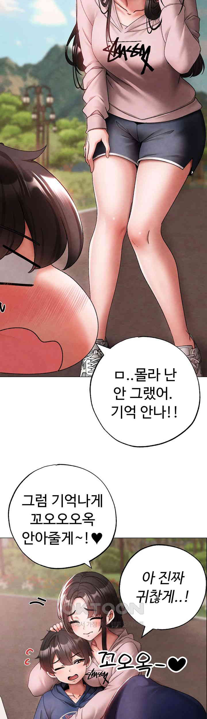 Golden Facade Raw Chapter 67 image 52