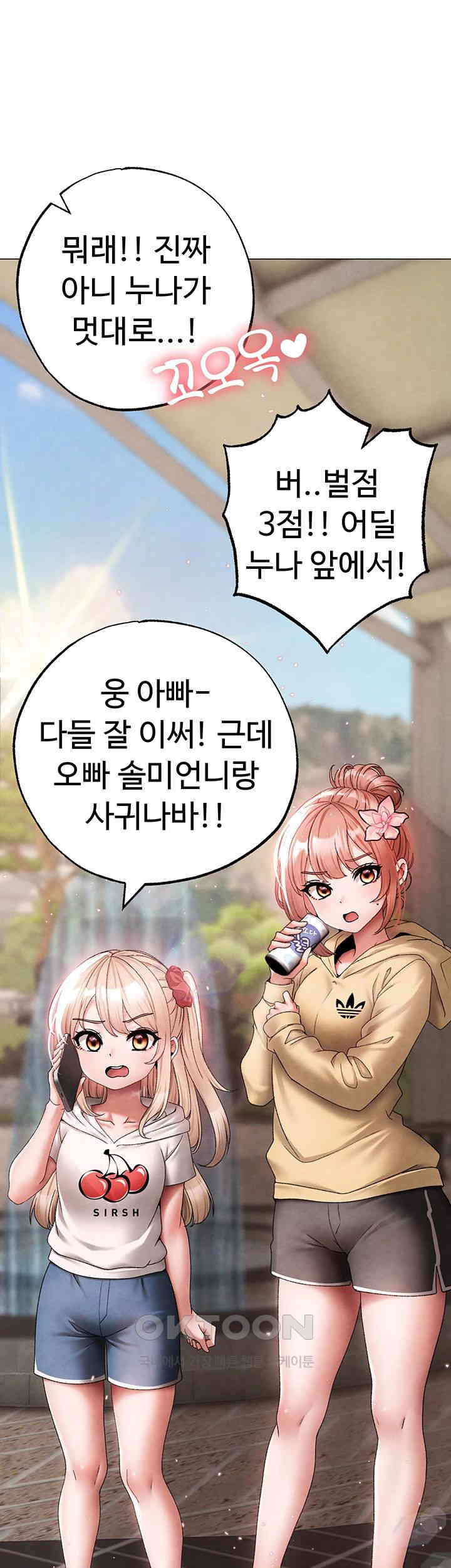 Golden Facade Raw Chapter 67 image 55