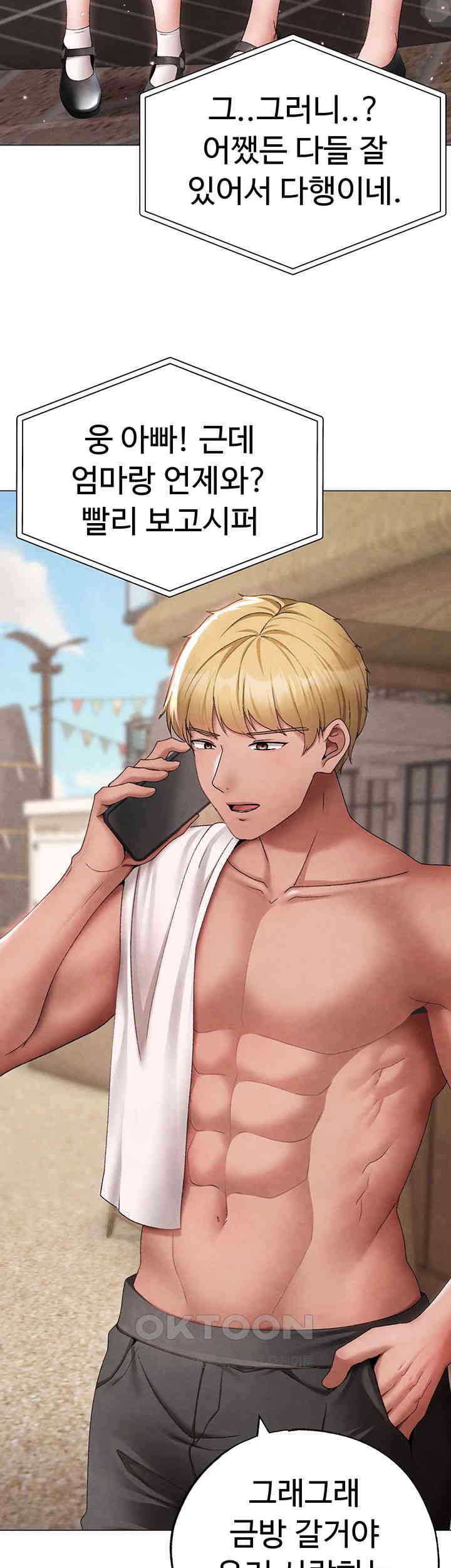 Golden Facade Raw Chapter 67 image 56