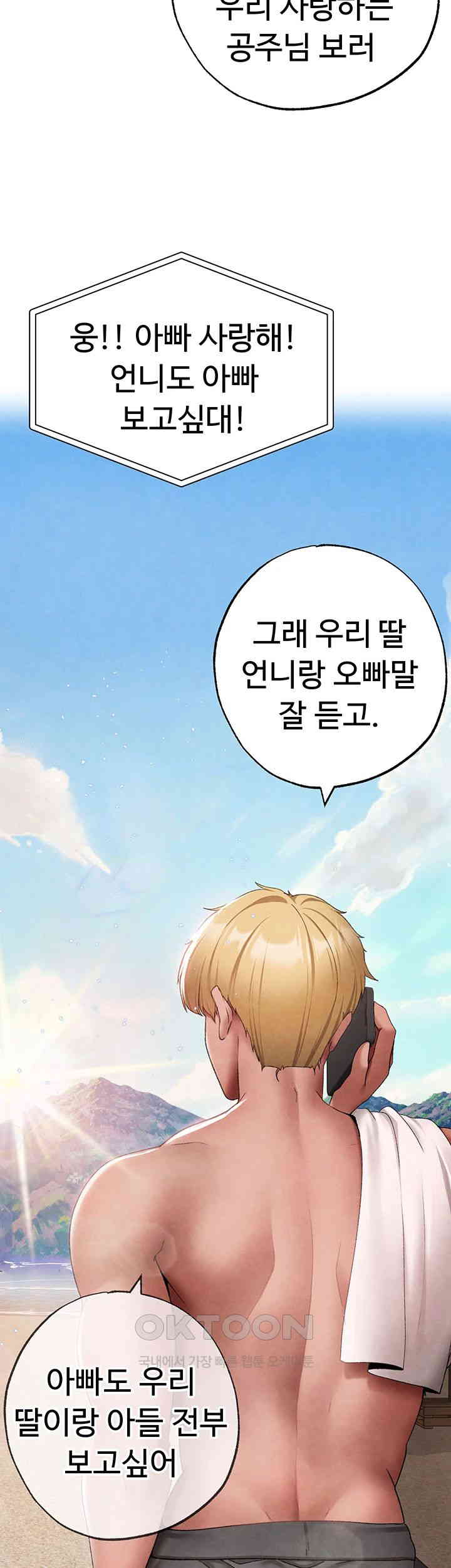 Golden Facade Raw Chapter 67 image 57