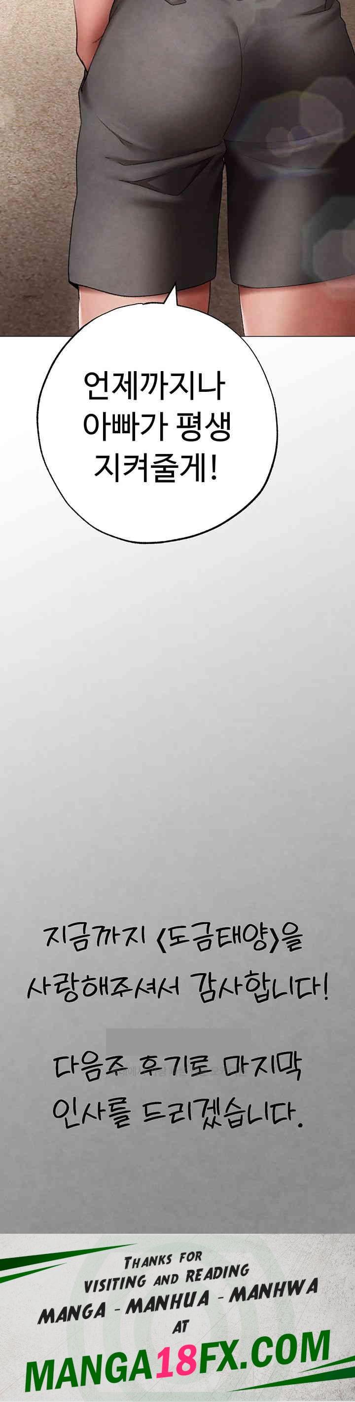 Golden Facade Raw Chapter 67 image 58