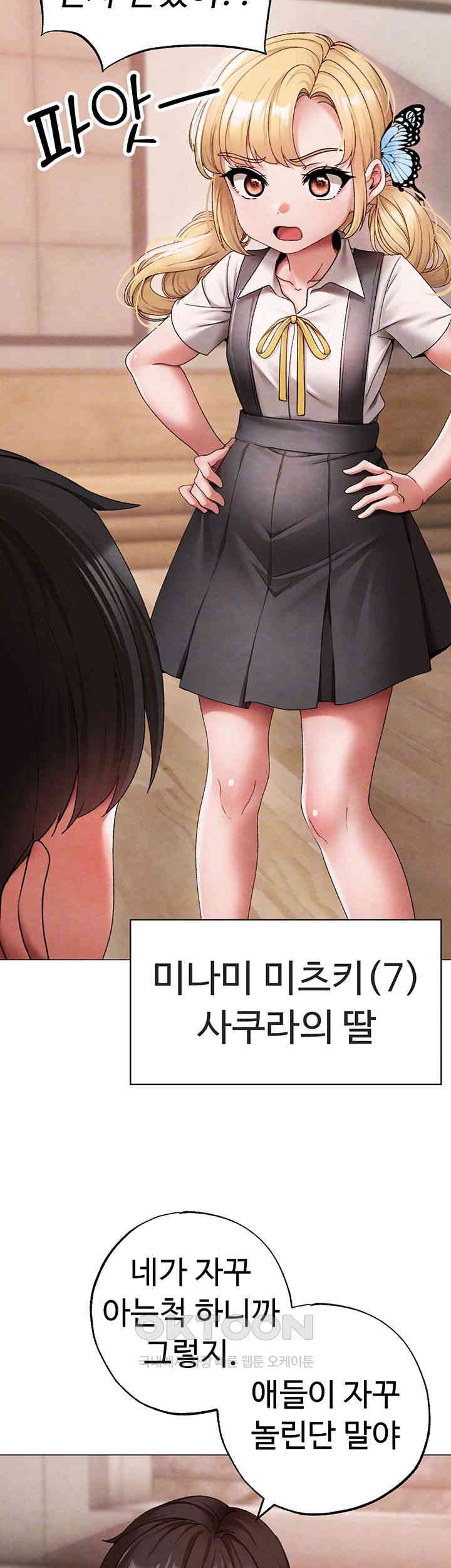 Golden Facade Raw Chapter 67 image 7