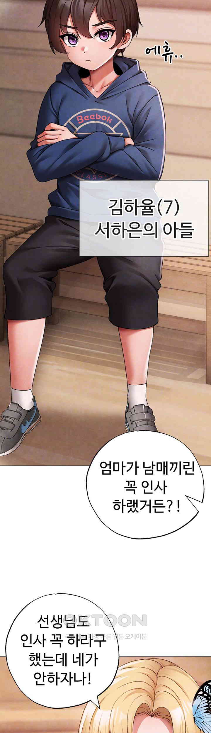 Golden Facade Raw Chapter 67 image 8