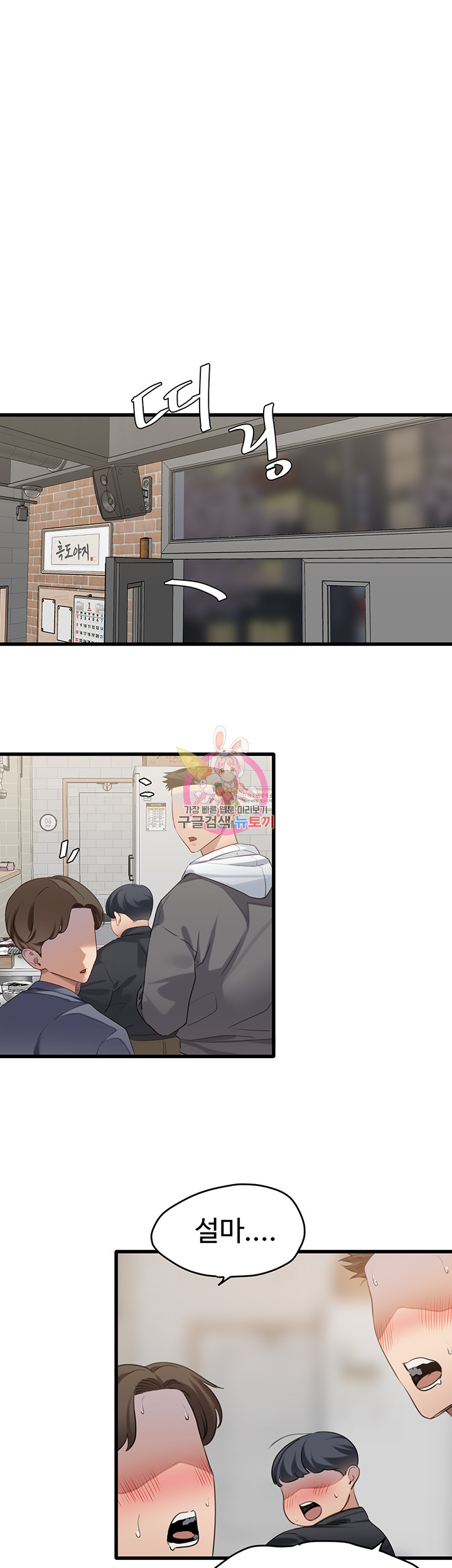 SSS-Class Undercover Agent Raw Chapter 10 image 0