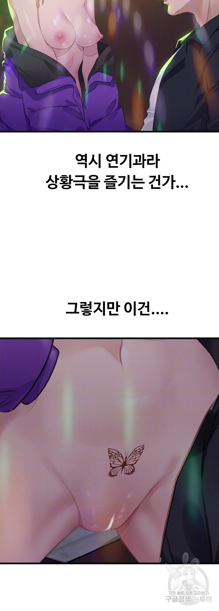 SSS-Class Undercover Agent Raw Chapter 10 image 11