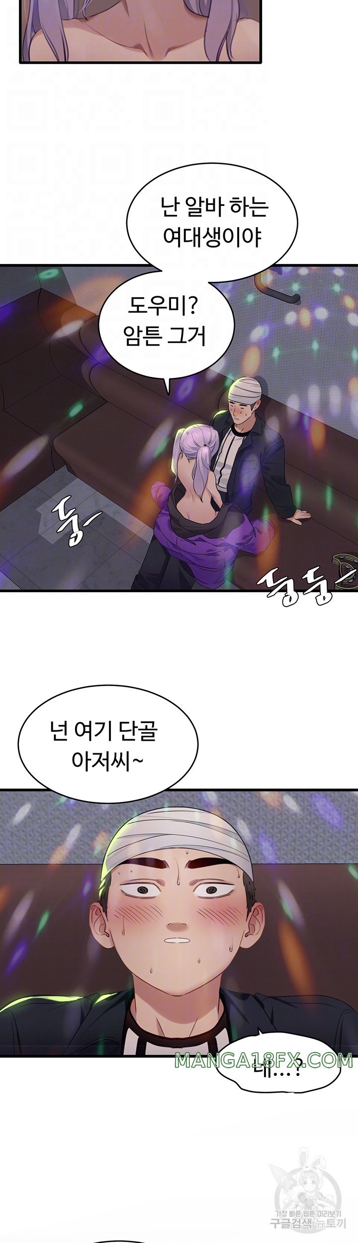 SSS-Class Undercover Agent Raw Chapter 10 image 13