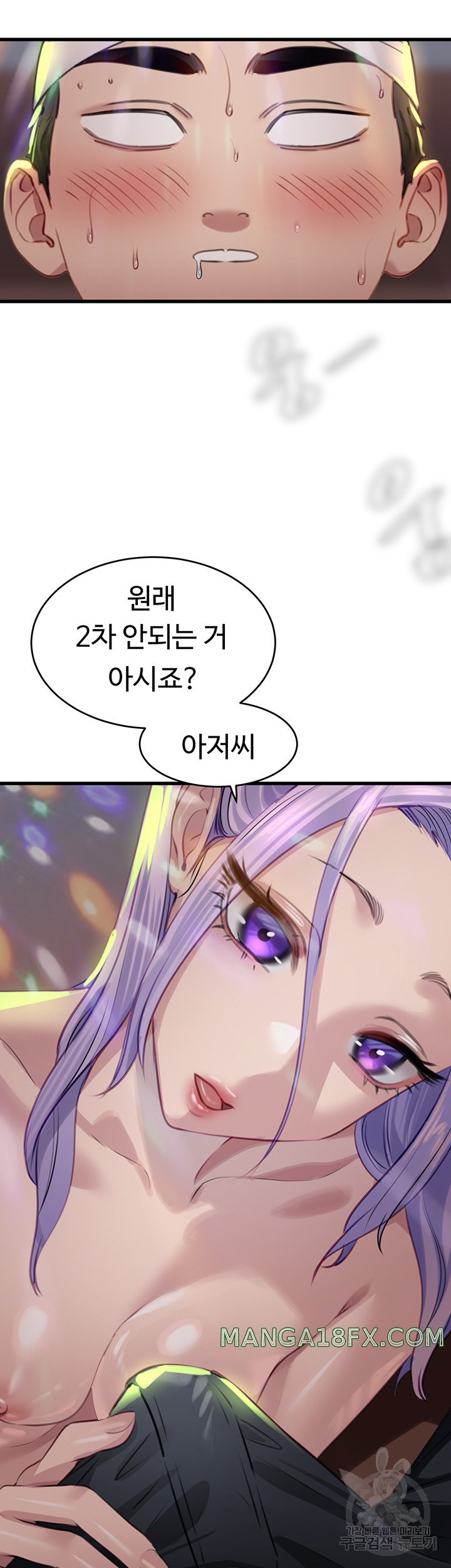 SSS-Class Undercover Agent Raw Chapter 10 image 15