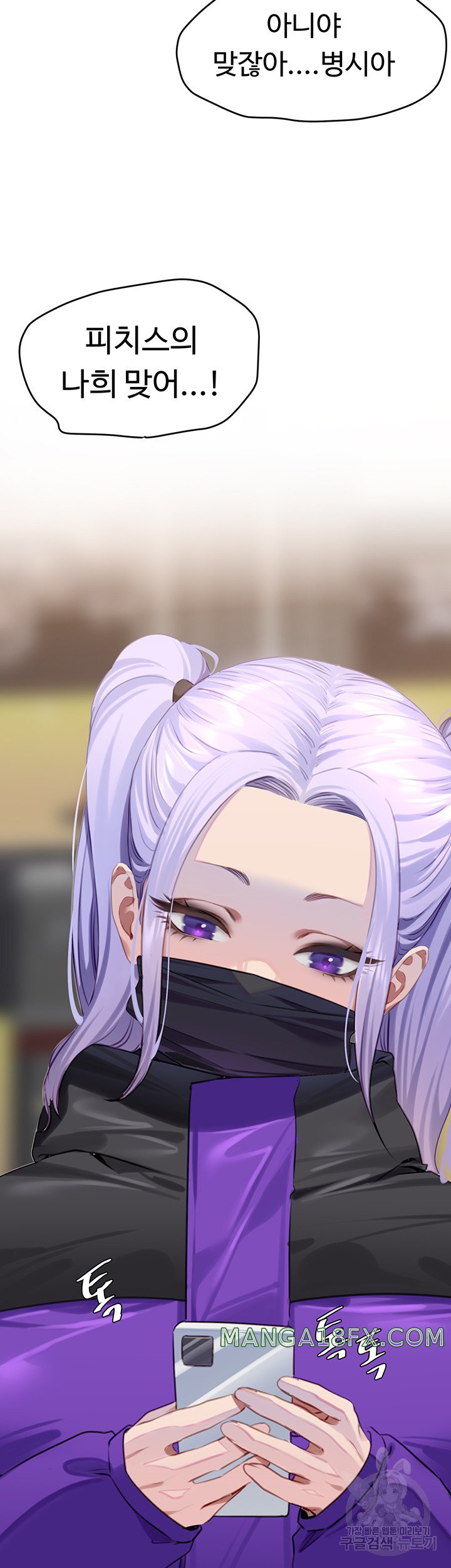 SSS-Class Undercover Agent Raw Chapter 10 image 1