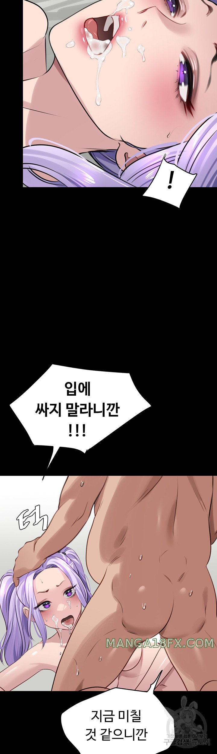 SSS-Class Undercover Agent Raw Chapter 10 image 27