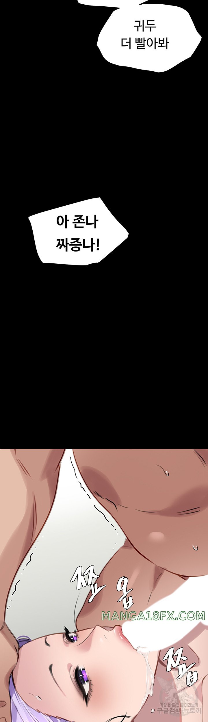 SSS-Class Undercover Agent Raw Chapter 10 image 28