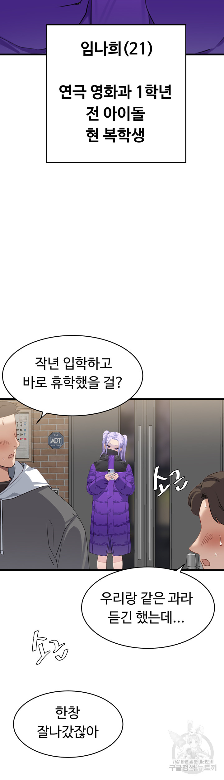 SSS-Class Undercover Agent Raw Chapter 10 image 2