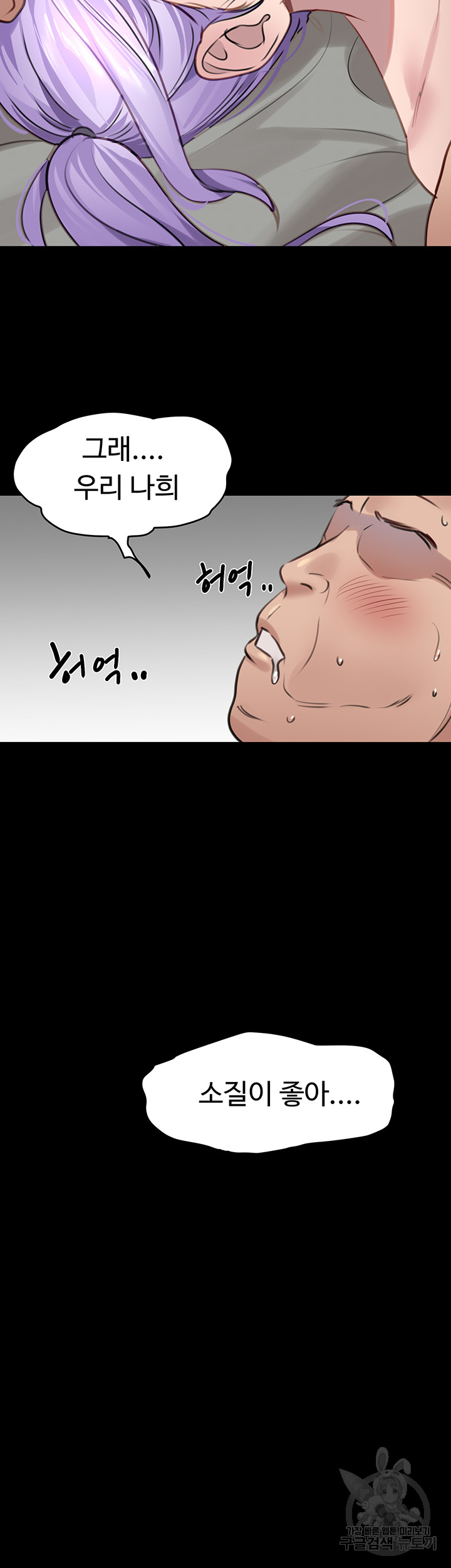 SSS-Class Undercover Agent Raw Chapter 10 image 29