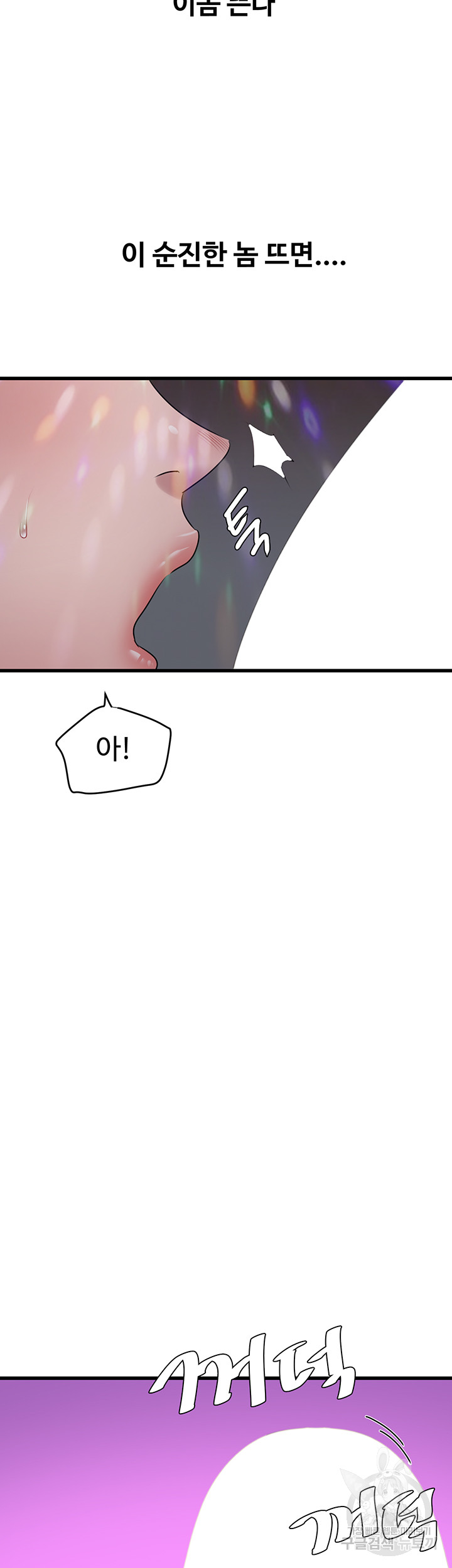 SSS-Class Undercover Agent Raw Chapter 10 image 32