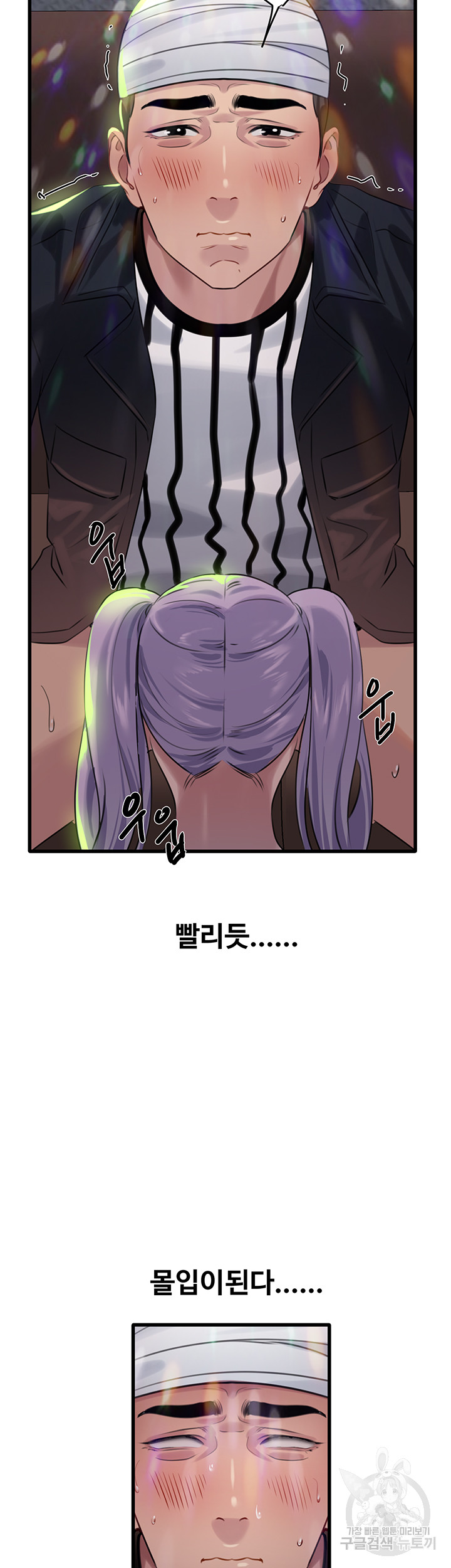 SSS-Class Undercover Agent Raw Chapter 10 image 36