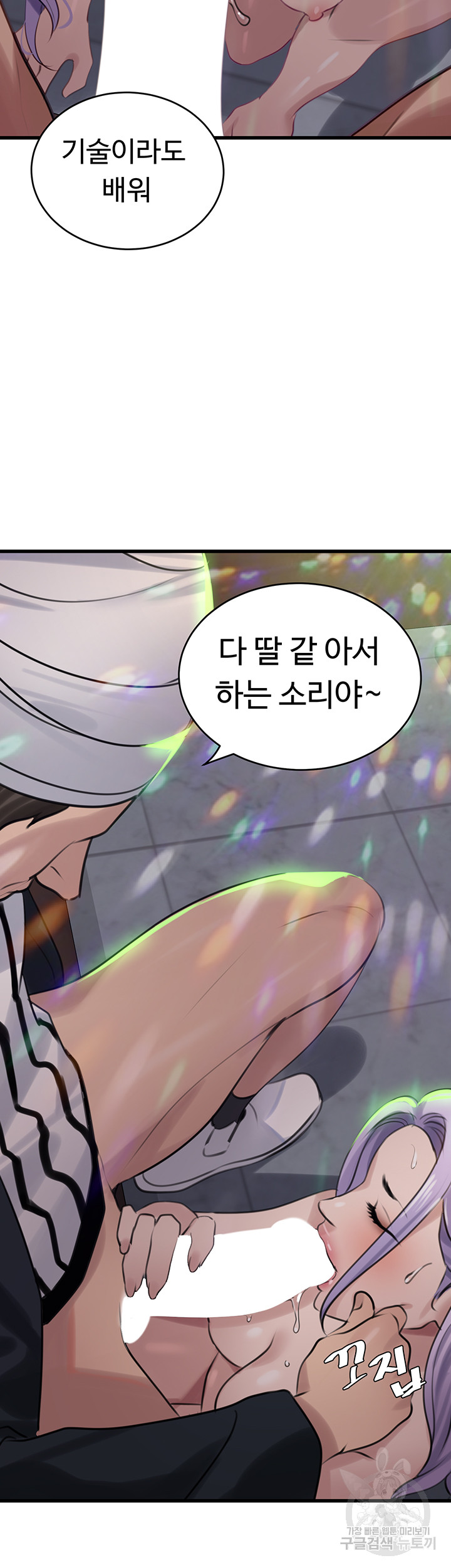 SSS-Class Undercover Agent Raw Chapter 10 image 42