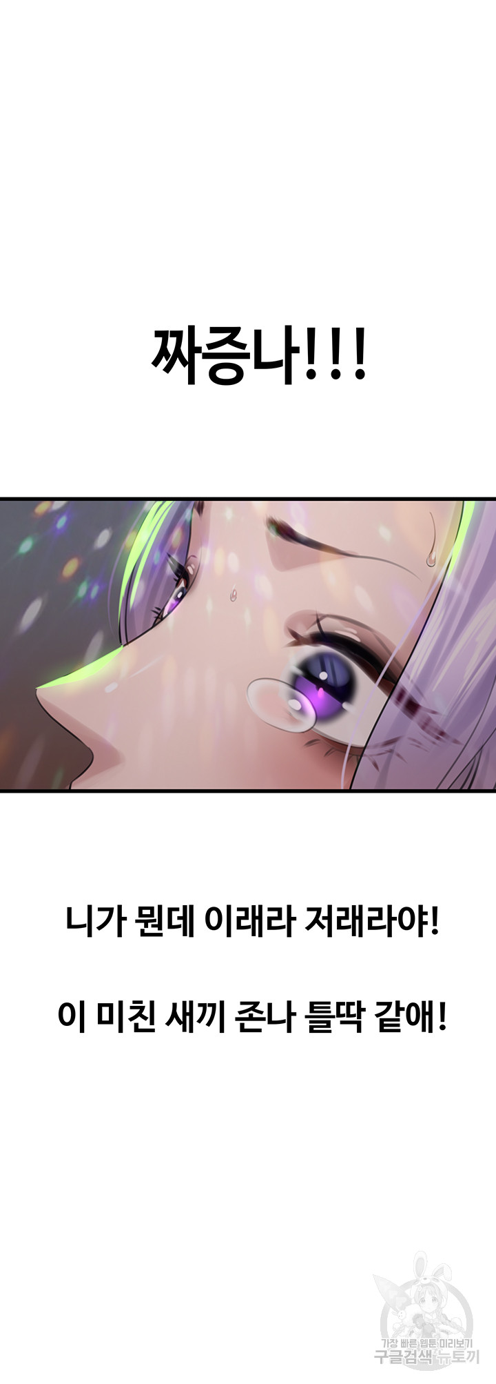 SSS-Class Undercover Agent Raw Chapter 10 image 43