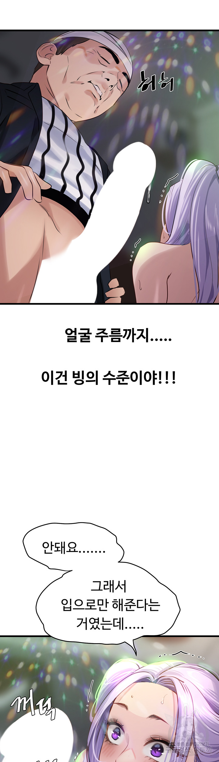 SSS-Class Undercover Agent Raw Chapter 10 image 45