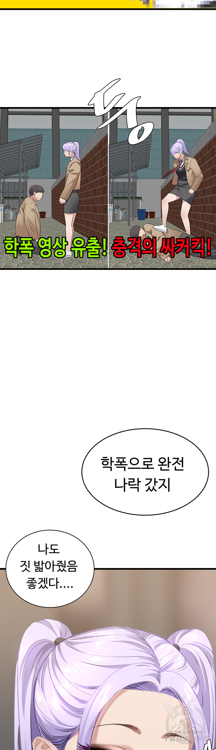 SSS-Class Undercover Agent Raw Chapter 10 image 4