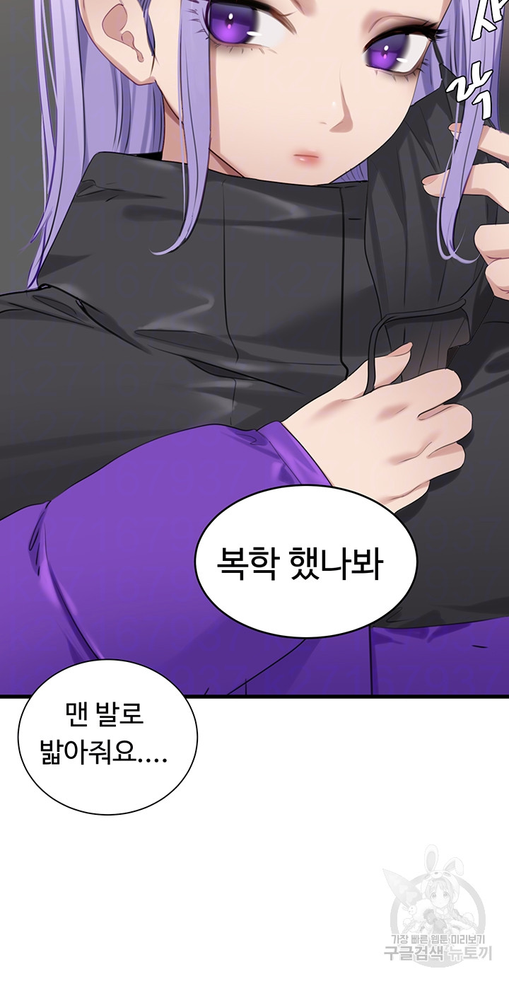 SSS-Class Undercover Agent Raw Chapter 10 image 5