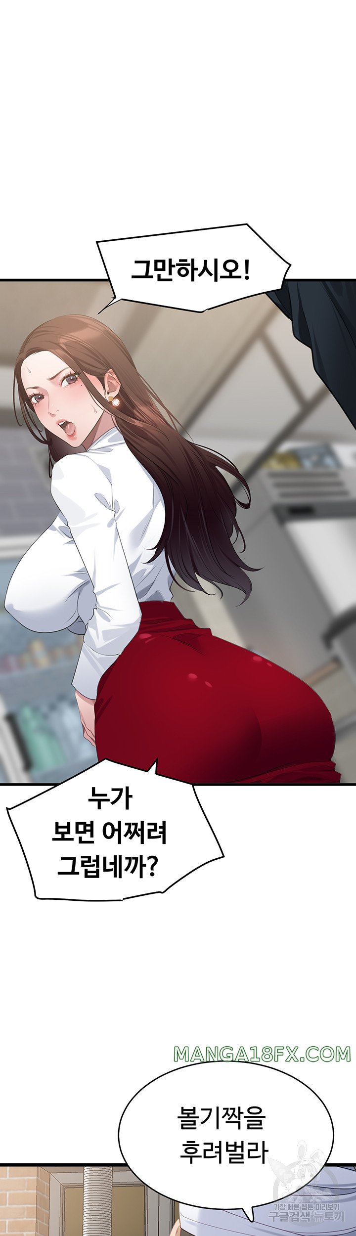 SSS-Class Undercover Agent Raw Chapter 10 image 6