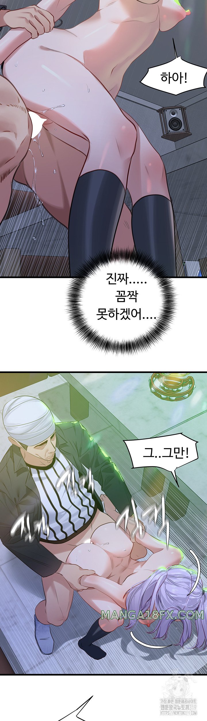 SSS-Class Undercover Agent Raw Chapter 11 image 12