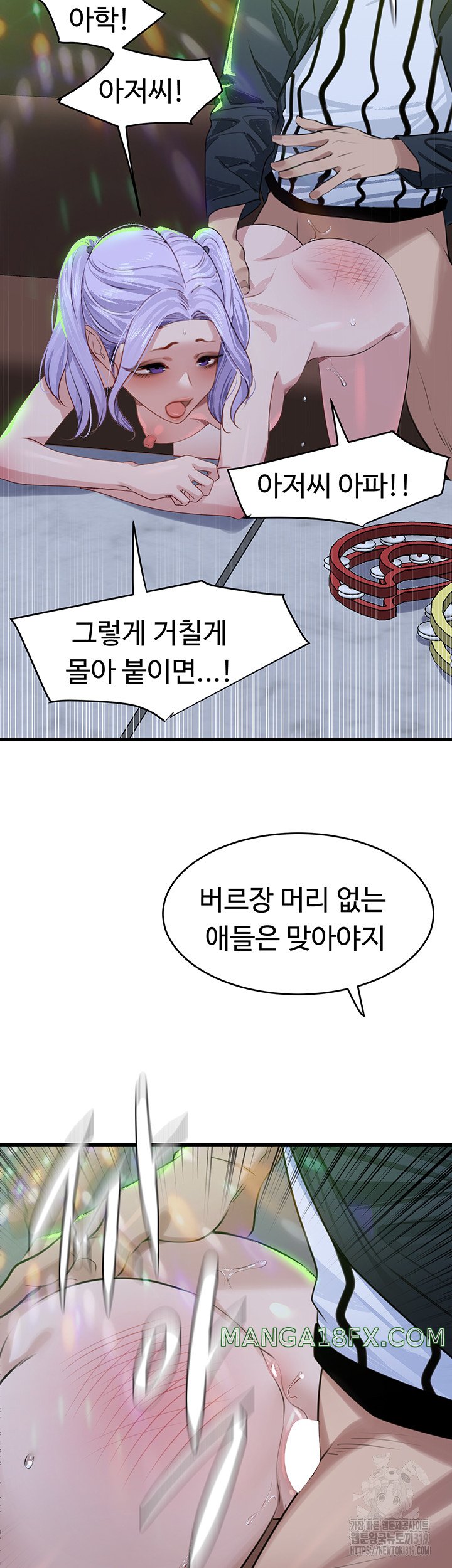 SSS-Class Undercover Agent Raw Chapter 11 image 18