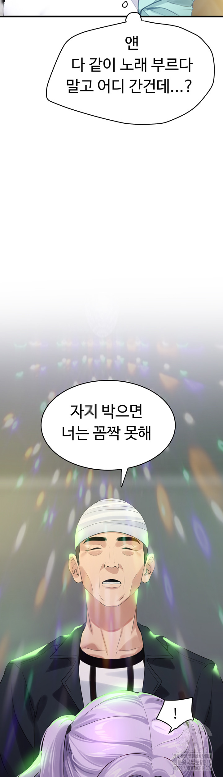 SSS-Class Undercover Agent Raw Chapter 11 image 1